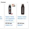 Налаштую Google shopping 🛒 Для магазину на Prom 