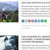Подборка информации, написание статей про страны и города