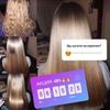 Кератинове вирівнювання, біксіпластія, ботокс волосся.