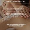 Масаж тіла та обличчя 
