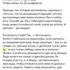 Пишу тексты для инстаграма