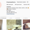 Создание и наполнение  Instagram аккаунта
