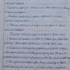написання курсових