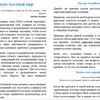 Написання сео-текстів на будь-яку тематику