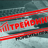 Трейдинг. Правда. Для инвесторов, интересующихся и членов их семей