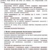 Написання рефератів