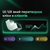 Дизайн Інтерфейсів (web, mobile)