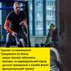 Функціональні програми для бійців