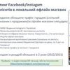 Таргетинг та інтернет стратегія