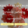 Дизайнер сайтов на Тильде (лендинг)