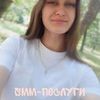 smm-спеціаліст, smm, послуги smm-просування
