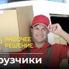 Трудолюбивые грузчики, упаковщики, фасовщики. От 90 грн/час.