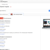 Ускорю ваш сайт, PageSpeed Insights 