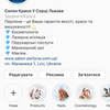 Продвижение Facebook / Instagram аккаунтов