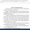 Набор текста качественно и грамотно 