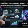 Професійне створення музичних кліпів та відеоконтенту з використанням AI