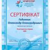 Будівельні та електромонтажні кошториси (АВК5)