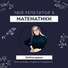 Репетитор з вищої математики з 10-річним досвідом