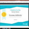 Спеціаліст з контекстної реклами Google Ads
