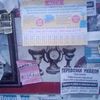 Расклейка объявлений.