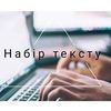Зроблю все швидко