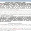 Набор текста
