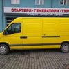 Вантажне таксі Хмельницький
