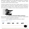 Анализ конкурентов
