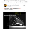 Настройка таргетированной рекламы в Фейсбук и Инстаграмм