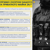 Створення презентацій
