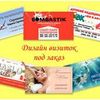 Качественный дизайн визиток