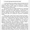 Написання текстів, статей, тощо.