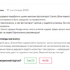 Модерація коментарів та робота з відгуками