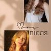 Привіт! Мене звати Даша 😊Створюю стильні та атмосферні фото для соцмереж, портретів та особистих проектів.