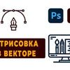 Переведу Ваш логотип в вектор