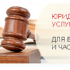 Юридический офис Сумской области / Legal office of Sumy region