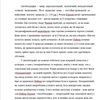 Анализы, эссе, обзоры и рецензии
