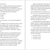 Наберу текст