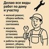 Вывоз мусора, демонтаж любой сложности 