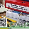 Митне оформлення посилок 