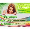 Создам оригинальный рекламный баннер для соц сетей и сайтов