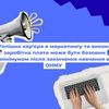 Дизайн рекламних креативів 
