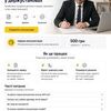 Лендінг для реклами від 1000 грн | односторінковий сайт під заявки