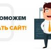 Доработка сайта