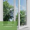 Регулировка окон