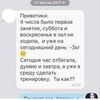 Индивидуальная программа питания и тренировок