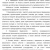 Набор текста