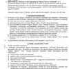 Набираю тексты в Microsoft Word, на русском, украинском языках. 