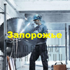 Вырезать проём