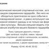 Наполнение сайтов товарами различной сложности 